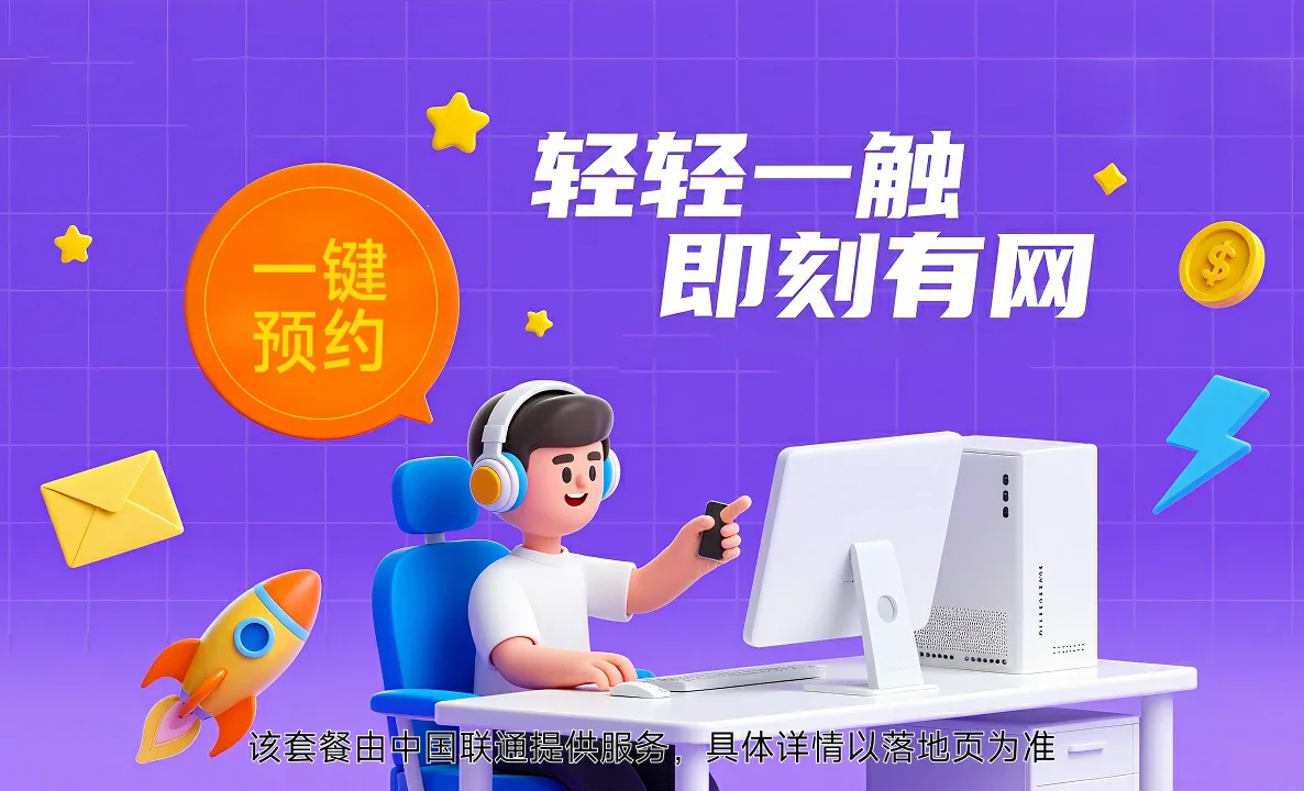 杂多县中国联通